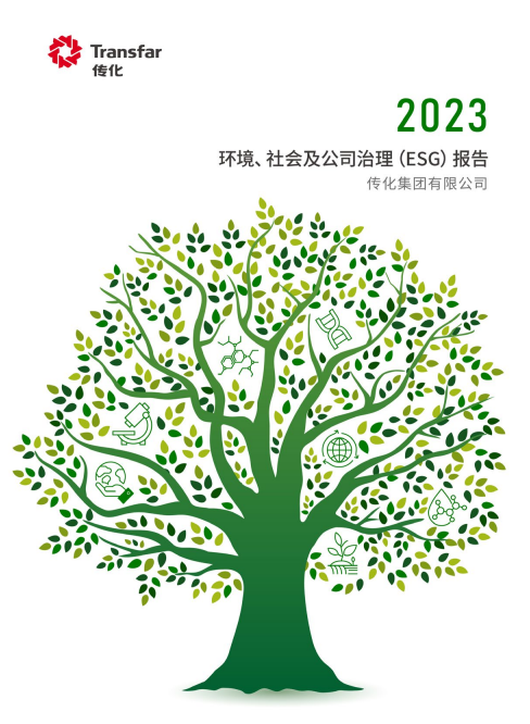 ag尊龙凯时·中国官方网站集团2023年ESG报告